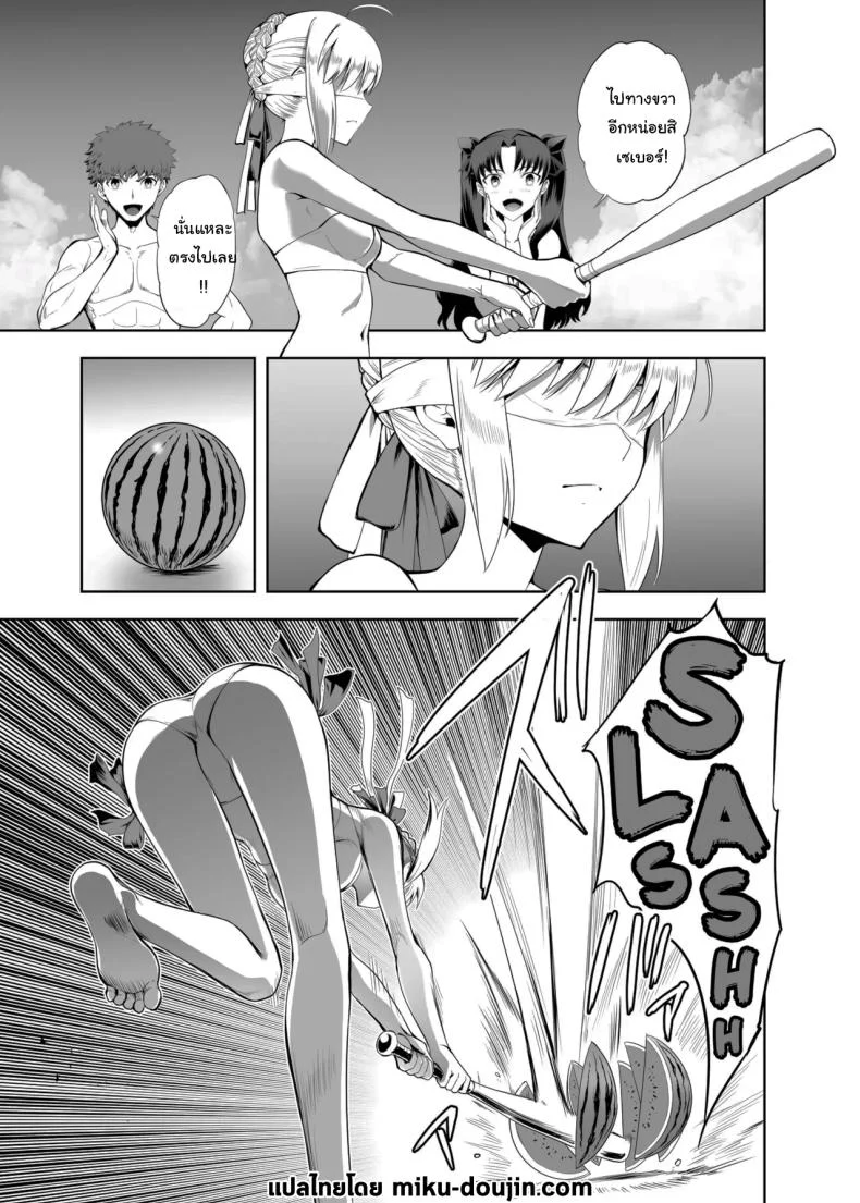 อ่านโดจิน เซเบอร์ในวันที่หัวใจเริ่มเปลี่ยนทิศ ตอนที่ 1 (Kuroha Nue) (Fate/stay night) หน้าที่ 2