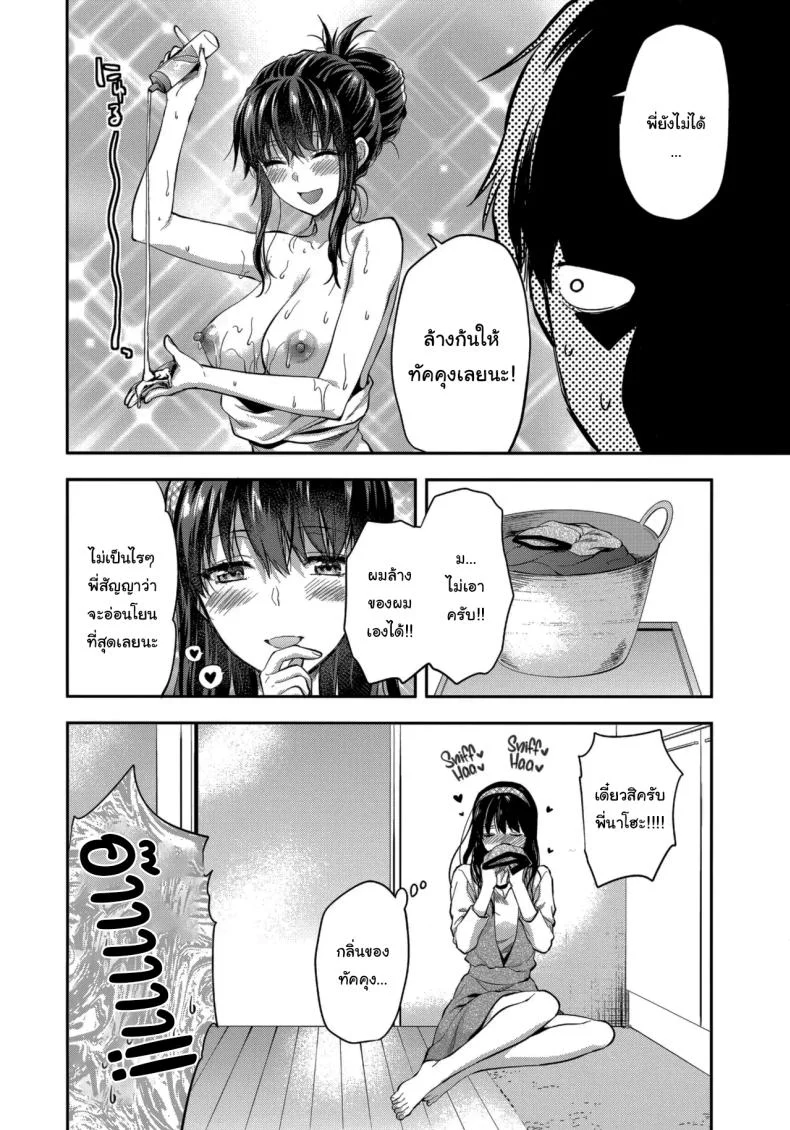 พี่สาวผู้หวงแหนเกินกว่าจะวางใจ (Yuzuki N Dash) 195 อ่านโดจิน พี่สาวผู้หวงแหนเกินกว่าจะวางใจ (Yuzuki N Dash) หน้าที่ 33