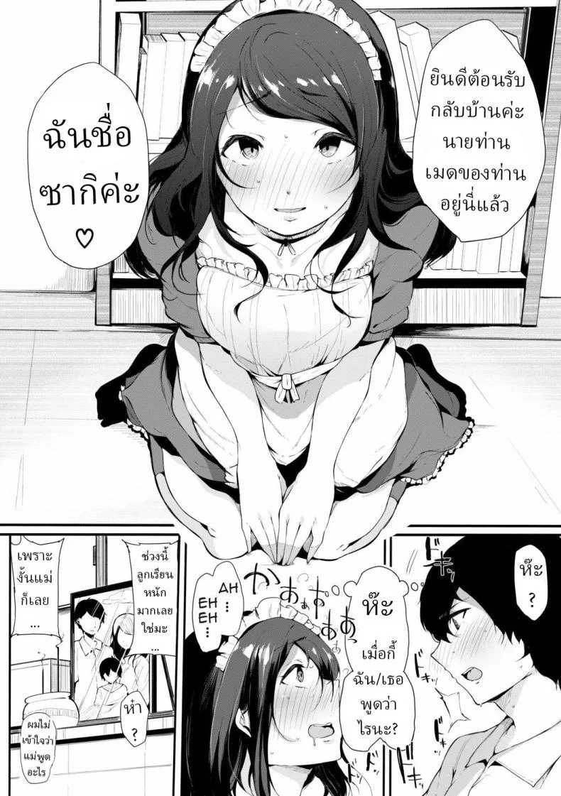 อ่านโดจิน ห้องรับรองส่วนตัว กับสาวใช้ที่รู้ใจเกินหน้าที่ [Sakurayu Hal] หน้าที่ 6