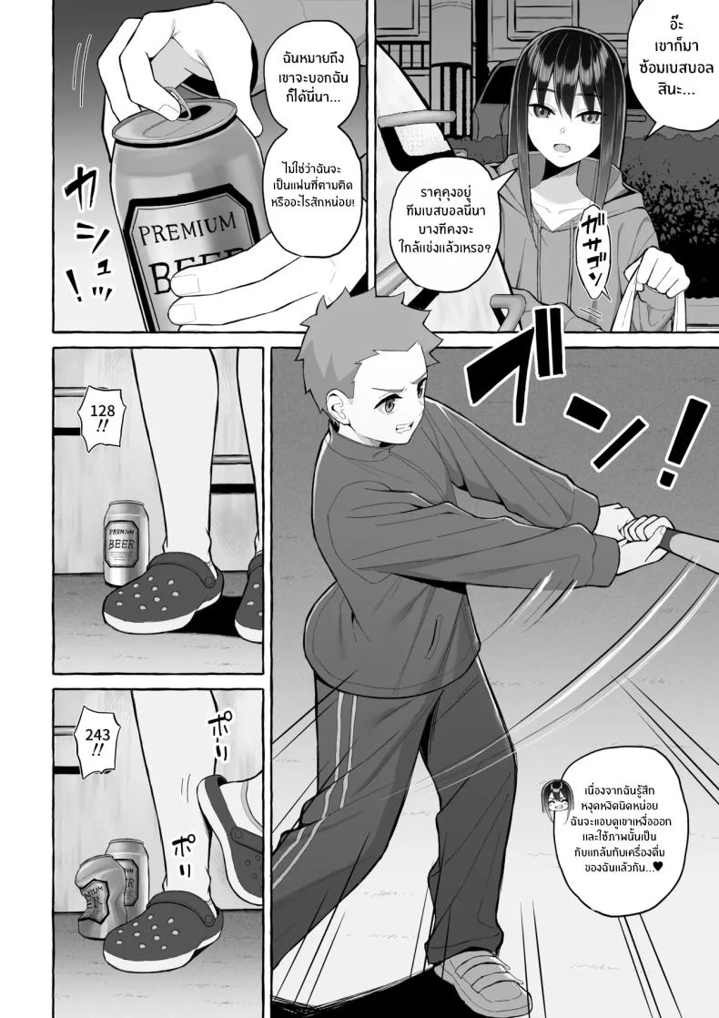 พี่สาวสายดื่มกับคืนที่ความลับเผลอหลุดออกมา (Gyouza Teishoku) 97 อ่านโดจิน พี่สาวสายดื่มกับคืนที่ความลับเผลอหลุดออกมา (Gyouza Teishoku) หน้าที่ 15