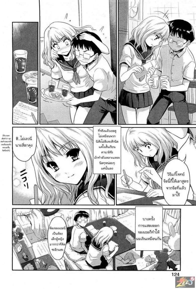 ขอบคุณสำหรับการแนะนำในวันนั้น ที่ทำให้โลกของฉันเปลี่ยนไป (Kyouryuu no Himitsu) (Blue Archive) 54 อ่านโดจิน ขอบคุณสำหรับการแนะนำในวันนั้น ที่ทำให้โลกของฉันเปลี่ยนไป (Kyouryuu no Himitsu) (Blue Archive) หน้าที่ 6