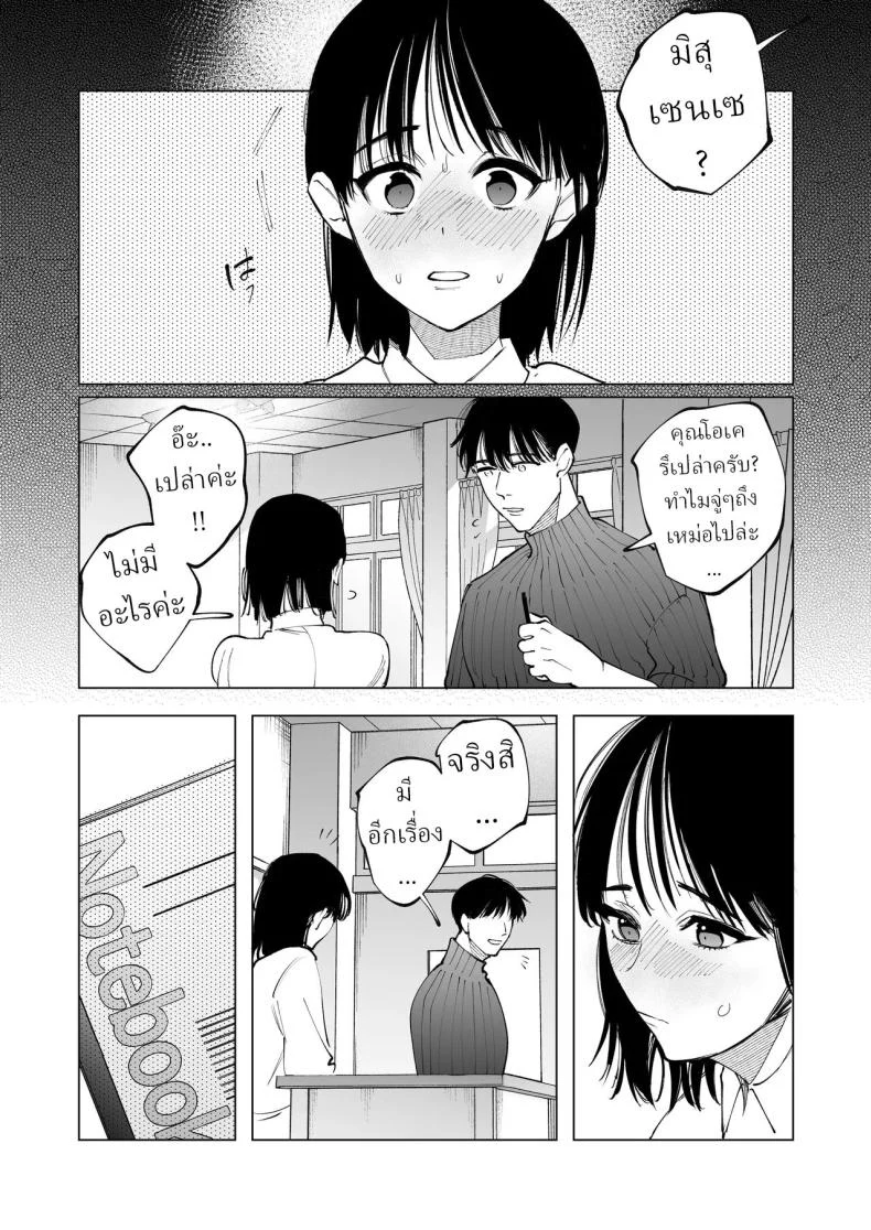 ครูมุนาคาตะกับอาการตกหลุมรัก ที่ดูจะหนักเกินกว่าจะปิดบัง (Yasuda Meshimeshi) 258 อ่านโดจิน ครูมุนาคาตะกับอาการตกหลุมรัก ที่ดูจะหนักเกินกว่าจะปิดบัง (Yasuda Meshimeshi) หน้าที่ 84