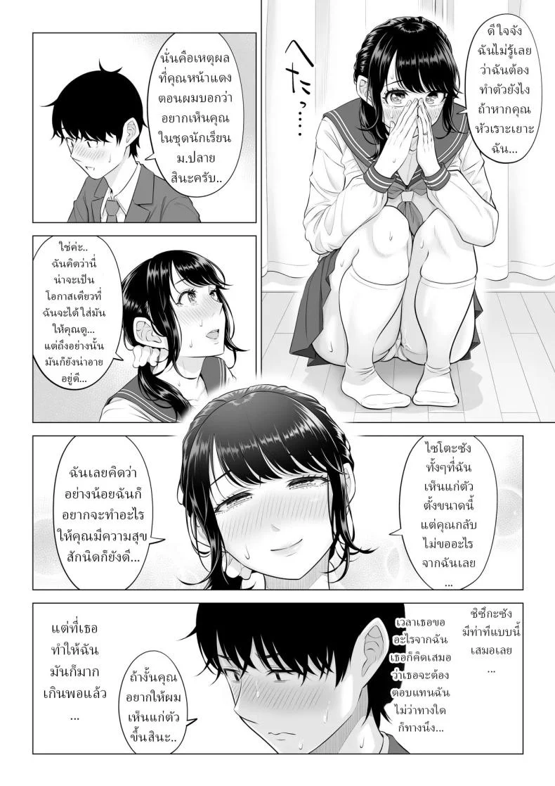 อ่านโดจิน แม่บ้านมือใหม่กับโลกที่เธอยังไม่ทันเข้าใจ ตอนที่ 2 [Date Roku] หน้าที่ 58