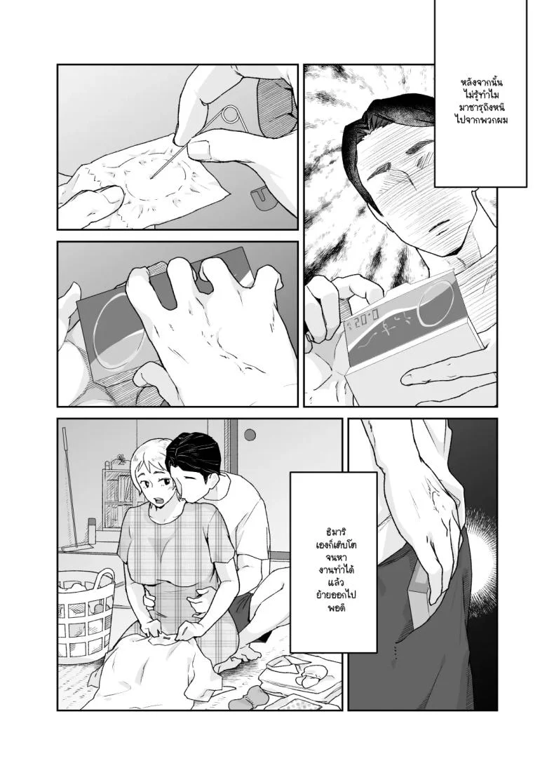 อ่านโดจิน บางนิสัยไม่ต้องสอน เพราะติดมากับสายเลือดตั้งแต่แรก [Karashina en] หน้าที่ 79
