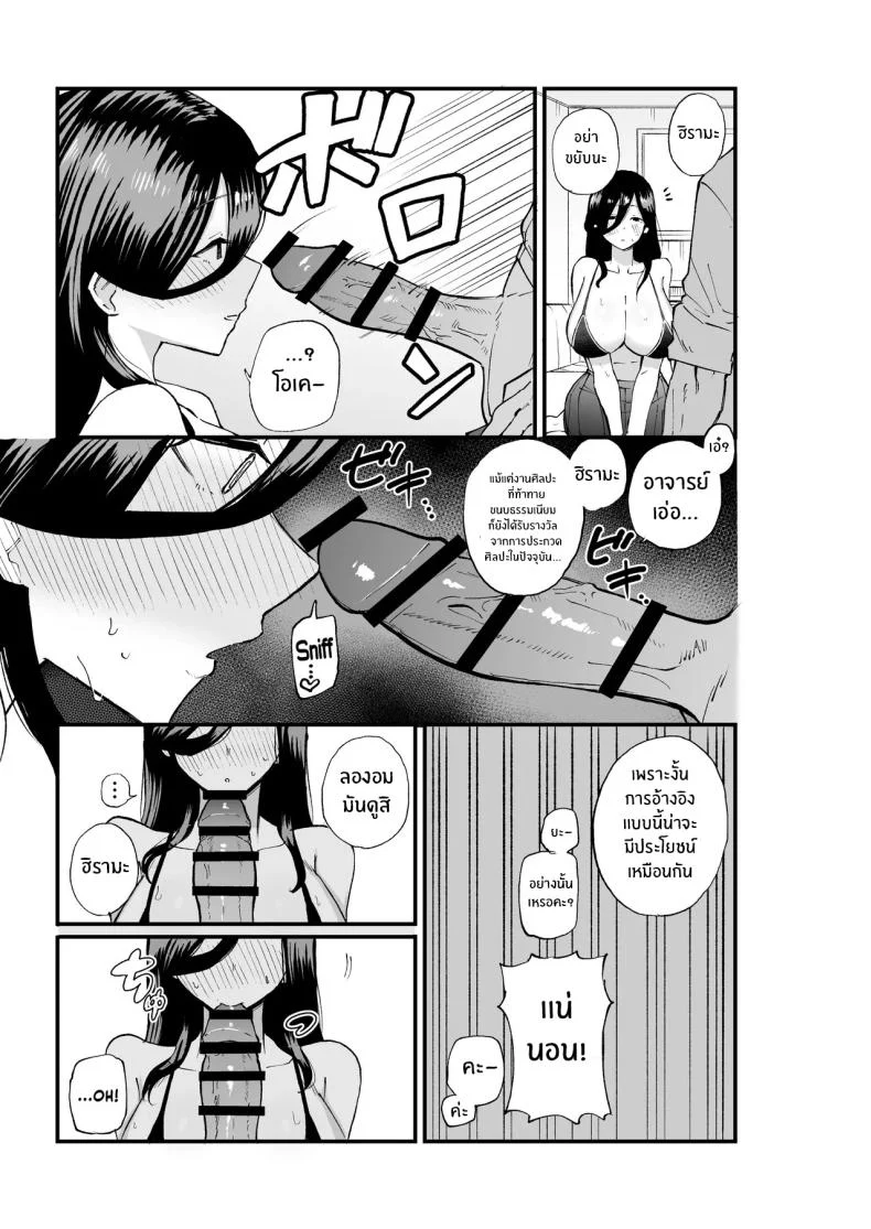 ภาพวาดของฮิรามะจัง กับความลับที่ถูกทิ้งไว้บนผืนผ้าใบ 84 อ่านโดจิน ภาพวาดของฮิรามะจัง กับความลับที่ถูกทิ้งไว้บนผืนผ้าใบ หน้าที่ 12