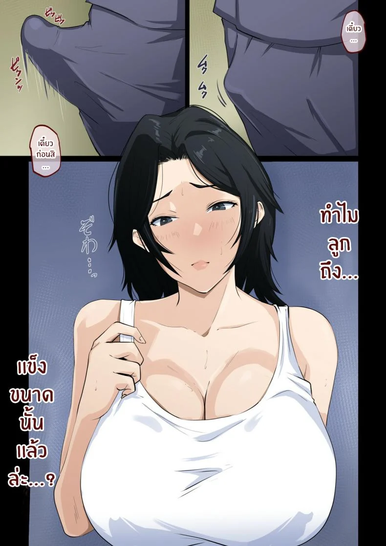 อ่านโดจิน วันที่คนในบ้านเริ่มเติบโต และความสัมพันธ์ต้องเปลี่ยนระยะ [Daidai Shikibu] หน้าที่ 12