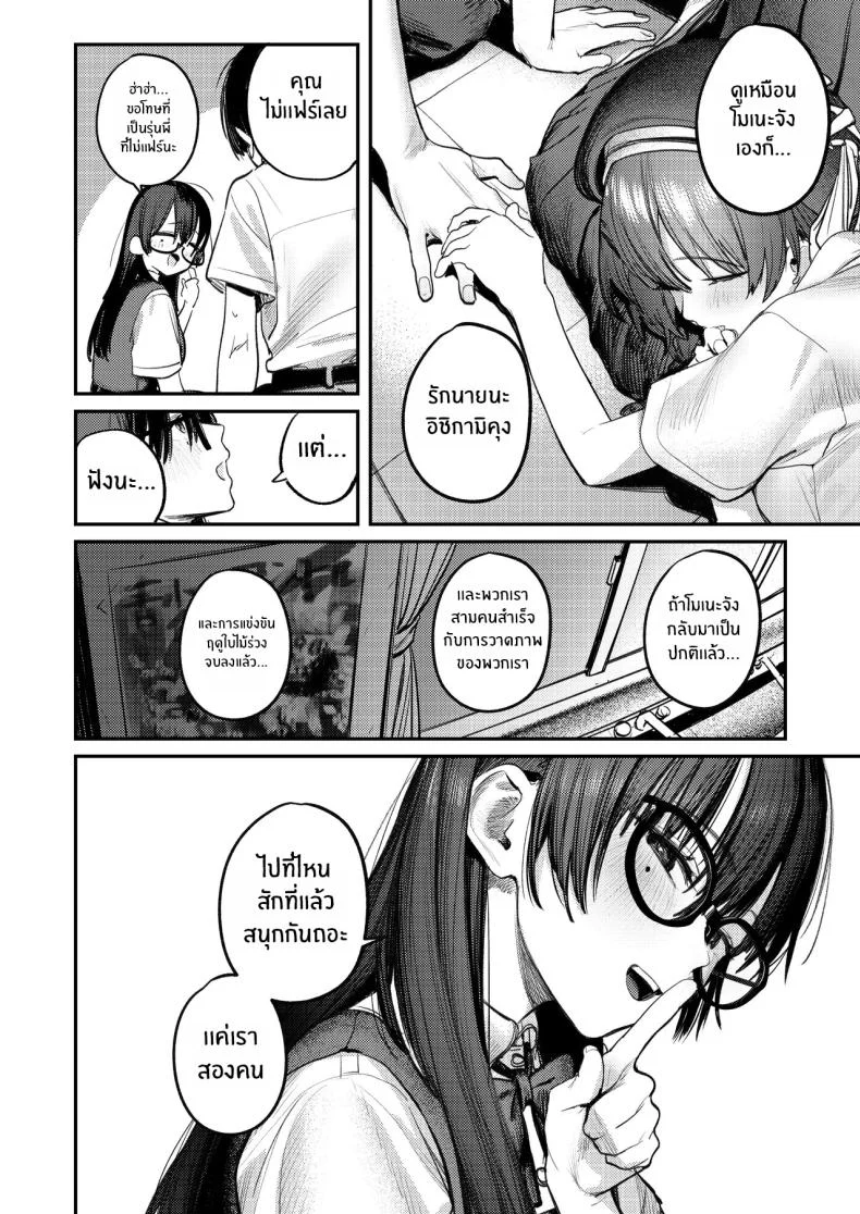 ฮาเร็มสาวหื่นในชมรมศิลปะ (Momokumo) 211 อ่านโดจิน ฮาเร็มสาวหื่นในชมรมศิลปะ (Momokumo) หน้าที่ 65