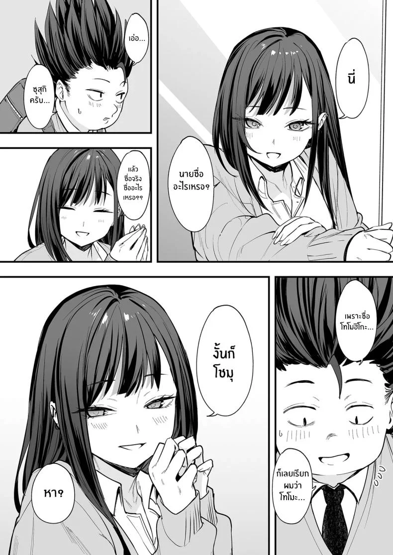 อ่านโดจิน จากเด็กเงียบหลังห้อง ถึงวันที่สาวเด่นหันมายิ้มให้ ตอนที่ 1 [Fuguta-ke] Otaku no Boku ga Ichigun Gal to Tsukiaerumade no Hanashi หน้าที่ 18