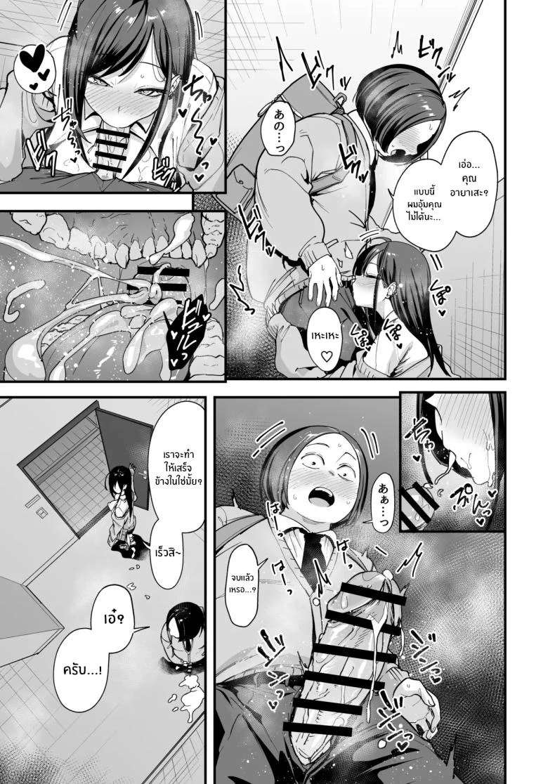 อ่านโดจิน จากเด็กเงียบหลังห้อง ถึงวันที่สาวเด่นหันมายิ้มให้ ตอนที่ 3 [Fuguta-ke] Otaku no Boku ga Ichigun Gal to Tsukiaerumade no Hanashi หน้าที่ 20