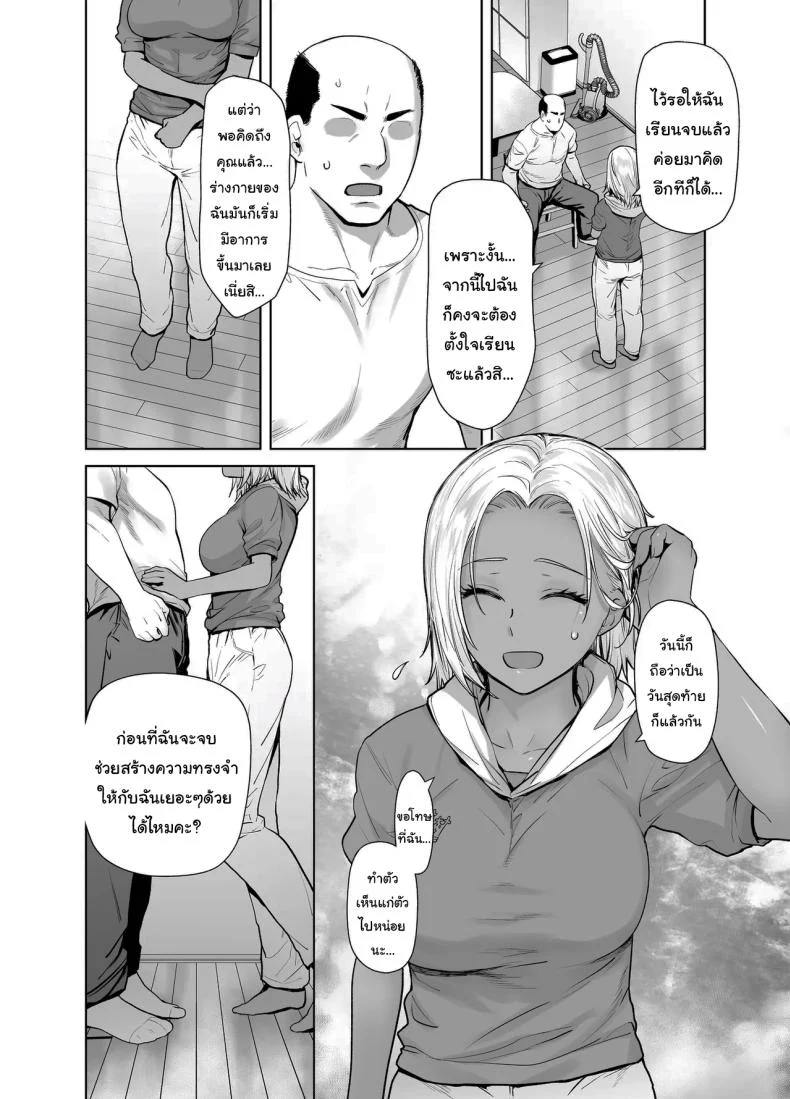 อ่านโดจิน สาวแกลผิวเข้มกับบทบาทเมดส่วนตัว ที่ทำให้ห้องเรียนไม่เหมือนเดิม ตอนที่ 3 [Kouchaya (Ootsuka Kotora)] Tannin no Meido ni Nacchatta KURO GAL หน้าที่ 8
