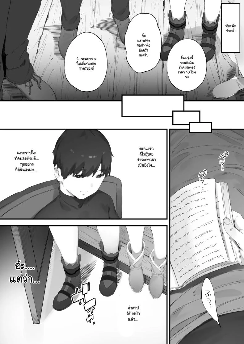 อ่านโดจิน เพราะคำสาปเล่นงาน พลังเวทจึงหายไปพร้อมความมั่นใจ ตอนที่ 2 [Nigiri Usagi] Noroi no Sei de MP ga Arimasen!! หน้าที่ 63