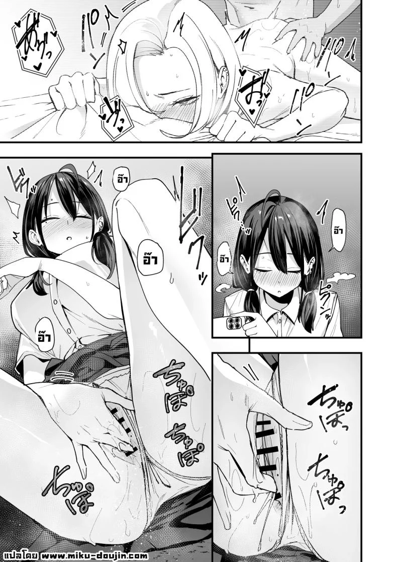 อ่านโดจิน ค่ำคืนของเพื่อนสนิท ที่นั่งอยู่ข้างกันนานเกินไป [Fuguta-ke] หน้าที่ 20