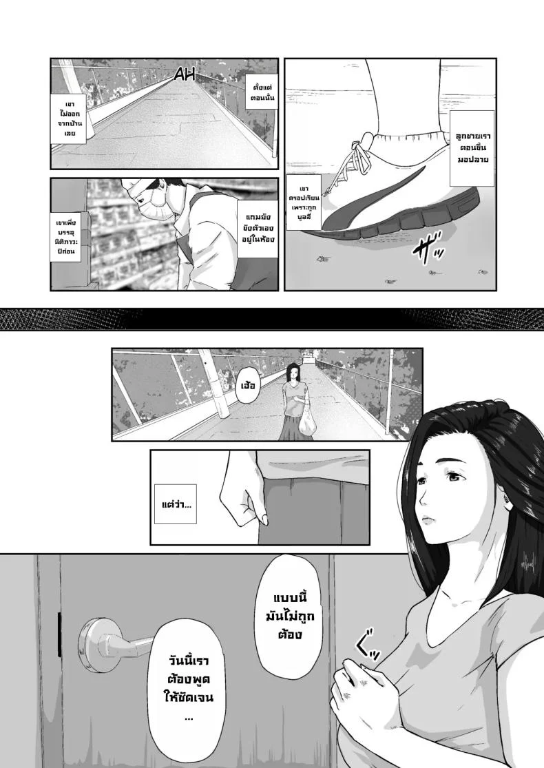 อ่านโดจิน เพื่อคนที่ผมห่วงที่สุด ต่อให้ต้องฝืนแค่ไหนก็ยอม [Daidai Shikibu] หน้าที่ 7