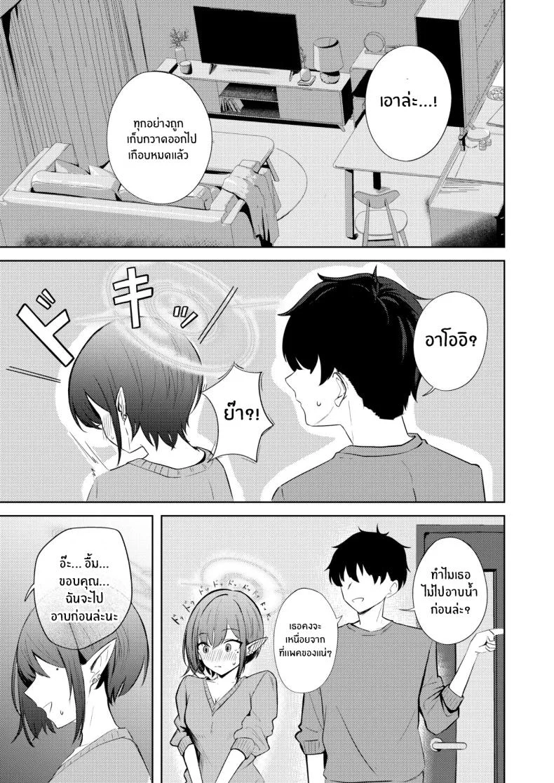 วันแรกของการใช้ชีวิตร่วมกัน ที่ทุกอย่างยังดูไม่คุ้นเคย (Yonjiri) (Blue Archive) 70 อ่านโดจิน วันแรกของการใช้ชีวิตร่วมกัน ที่ทุกอย่างยังดูไม่คุ้นเคย (Yonjiri) (Blue Archive) หน้าที่ 4