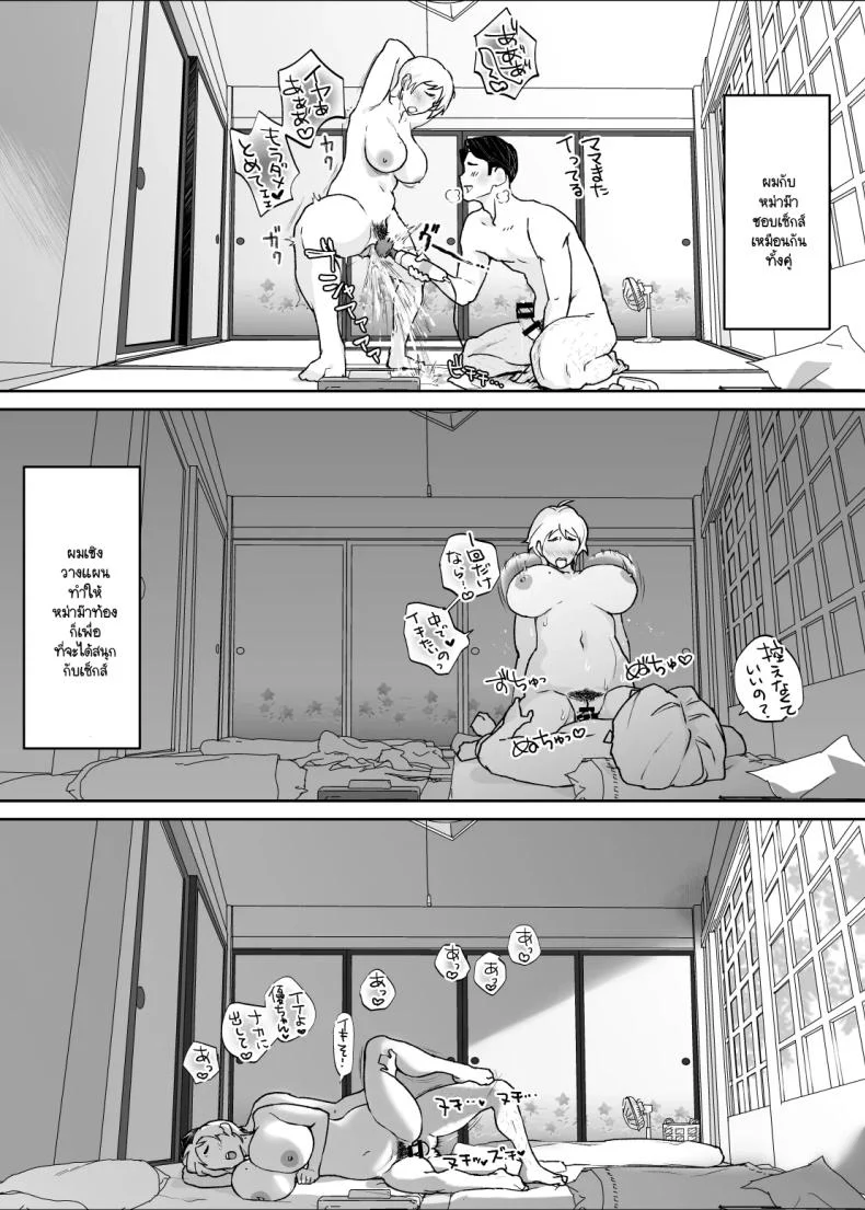 อ่านโดจิน บางนิสัยไม่ต้องสอน เพราะติดมากับสายเลือดตั้งแต่แรก [Karashina en] หน้าที่ 89