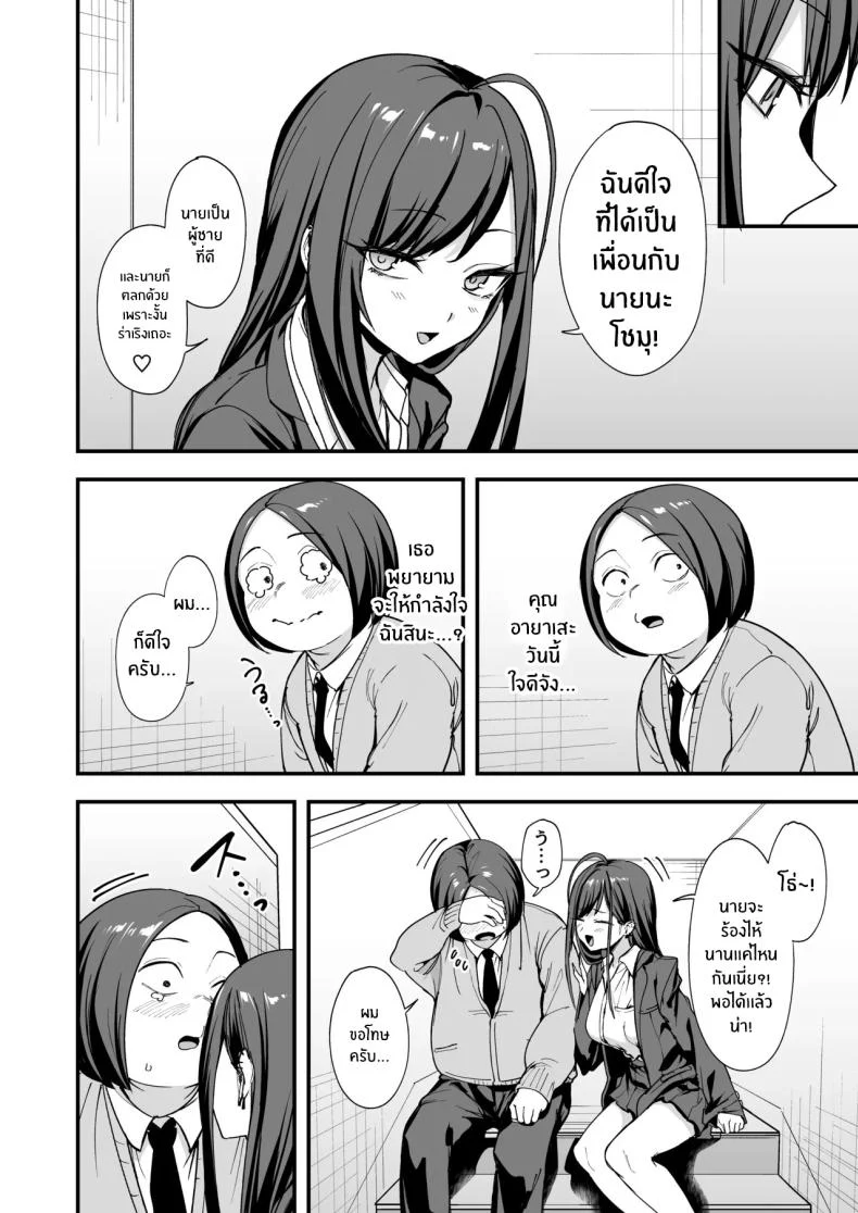 อ่านโดจิน จากเด็กเงียบหลังห้อง ถึงวันที่สาวเด่นหันมายิ้มให้ ตอนที่ 3 [Fuguta-ke] Otaku no Boku ga Ichigun Gal to Tsukiaerumade no Hanashi หน้าที่ 57