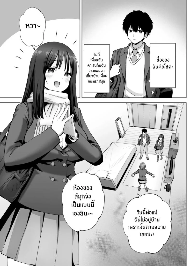 อ่านโดจิน สองสาวกับบัญชีลับ ที่ยิ่งค้นยิ่งเจอเรื่องไม่ธรรมดา [Honshiro Nikori] หน้าที่ 8