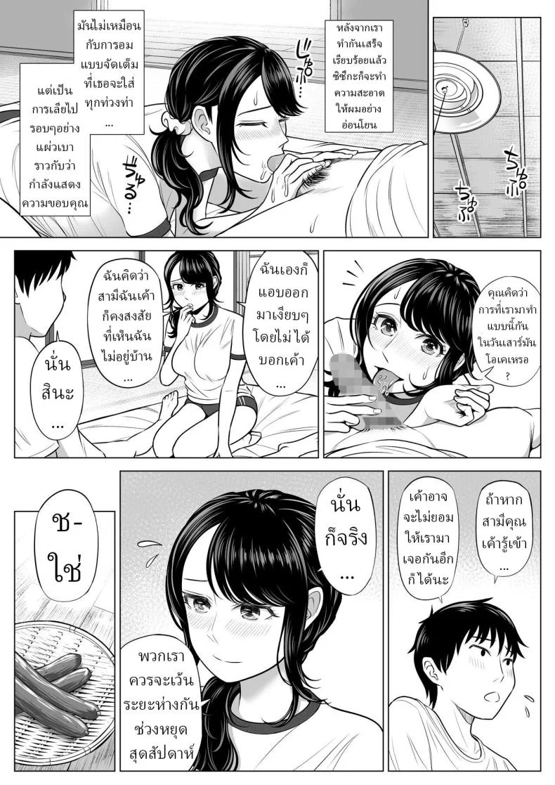 อ่านโดจิน แม่บ้านมือใหม่กับโลกที่เธอยังไม่ทันเข้าใจ ตอนที่ 1 [Date Roku] หน้าที่ 71