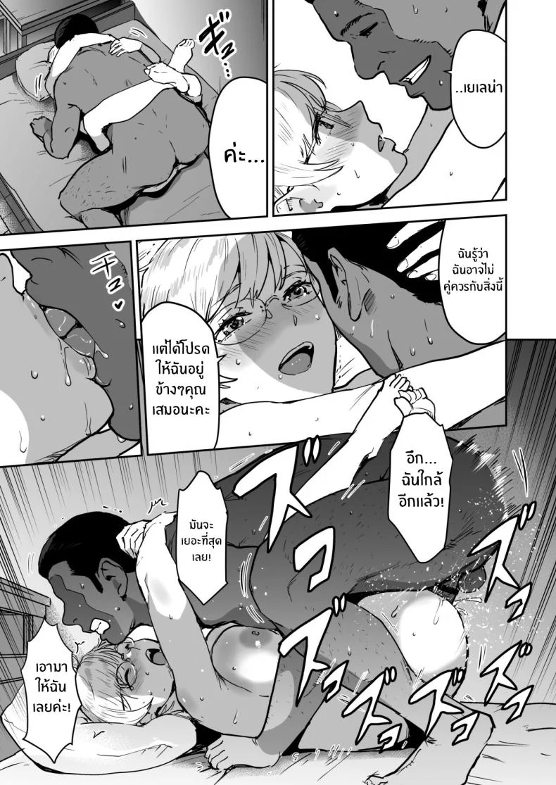 เบื้องหลังโต๊ะครูที่ผู้ช่วยต้องรับมือ ตอนที่ 2 (Nekoi Mie) 188 อ่านโดจิน เบื้องหลังโต๊ะครูที่ผู้ช่วยต้องรับมือ ตอนที่ 2 (Nekoi Mie) หน้าที่ 58