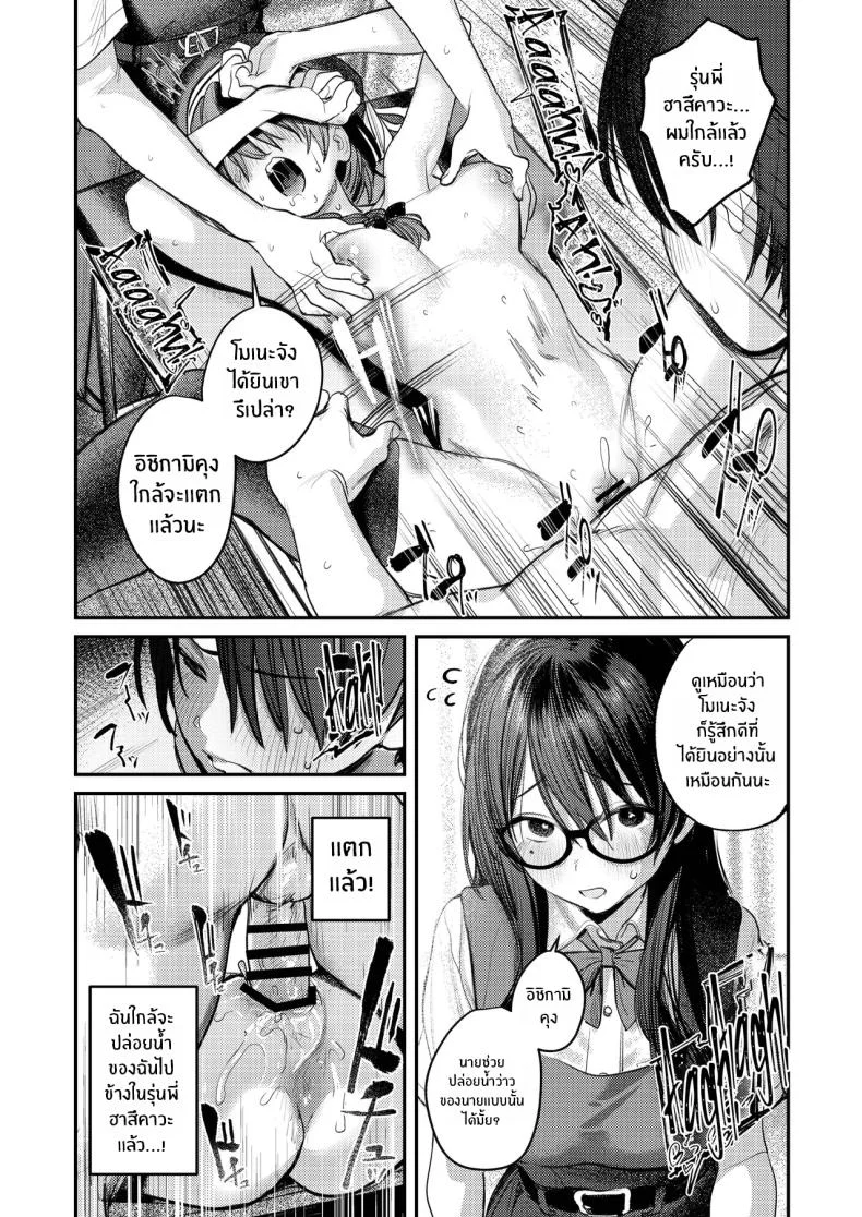 ฮาเร็มสาวหื่นในชมรมศิลปะ (Momokumo) 195 อ่านโดจิน ฮาเร็มสาวหื่นในชมรมศิลปะ (Momokumo) หน้าที่ 49