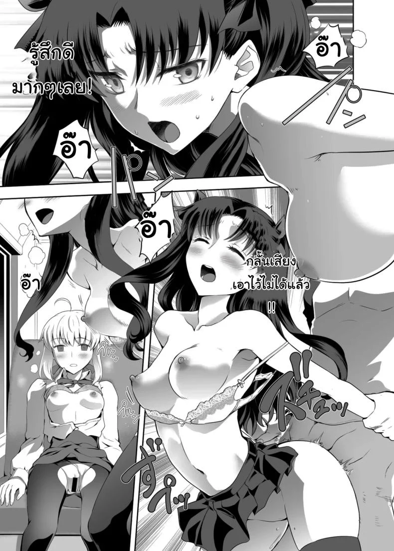 อ่านโดจิน เซเบอร์ในวันที่หัวใจเริ่มเปลี่ยนทิศ ตอนที่ 1 (Kuroha Nue) (Fate/stay night) หน้าที่ 22