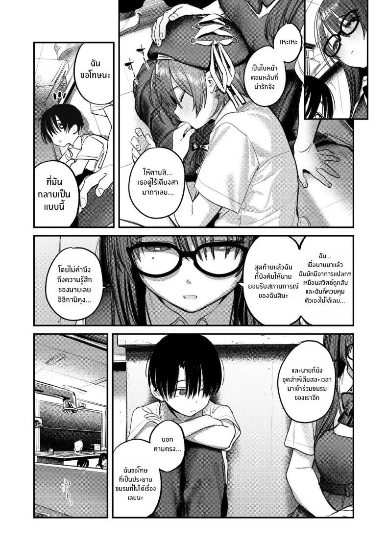 ฮาเร็มสาวหื่นในชมรมศิลปะ (Momokumo) 207 อ่านโดจิน ฮาเร็มสาวหื่นในชมรมศิลปะ (Momokumo) หน้าที่ 61