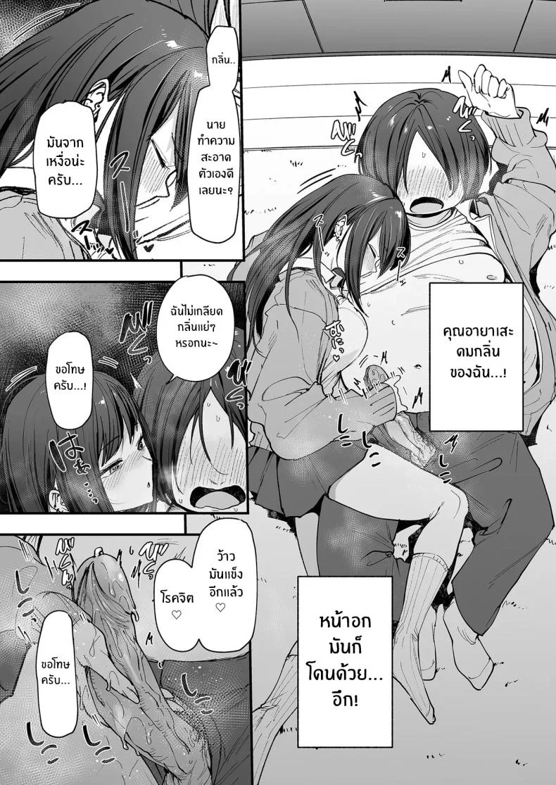 อ่านโดจิน จากเด็กเงียบหลังห้อง ถึงวันที่สาวเด่นหันมายิ้มให้ ตอนที่ 1 [Fuguta-ke] Otaku no Boku ga Ichigun Gal to Tsukiaerumade no Hanashi หน้าที่ 35