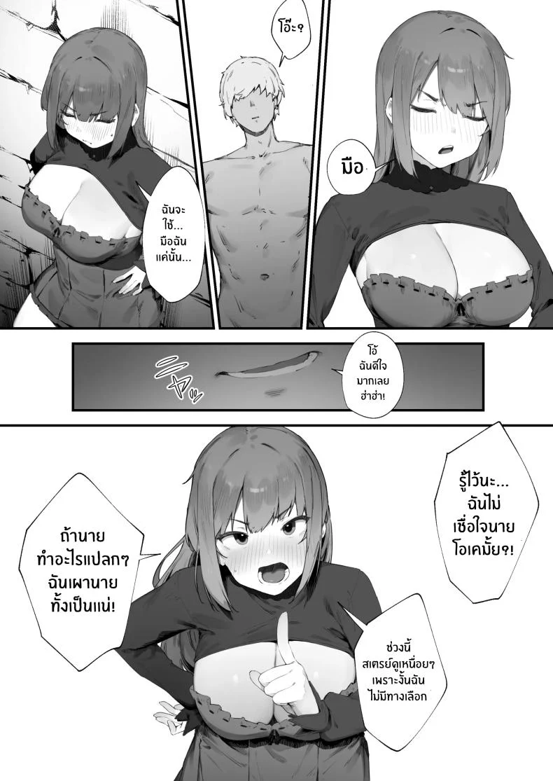 อ่านโดจิน เพราะคำสาปเล่นงาน พลังเวทจึงหายไปพร้อมความมั่นใจ ตอนที่ 1 [Nigiri Usagi] Noroi no Sei de MP ga Arimasen!! หน้าที่ 16