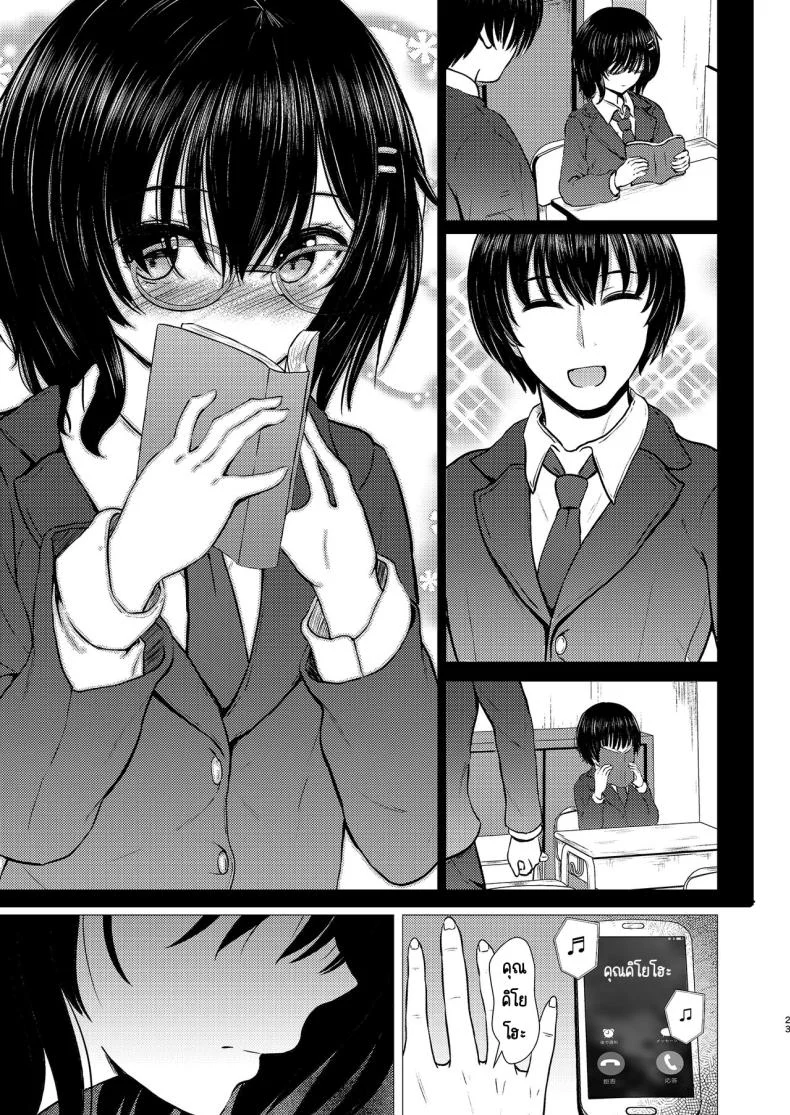 ความทรงจำแรกที่แอบซ่อนไว้ให้คนเล็ก (Takamichi) 88 อ่านโดจิน ความทรงจำแรกที่แอบซ่อนไว้ให้คนเล็ก (Takamichi) หน้าที่ 22