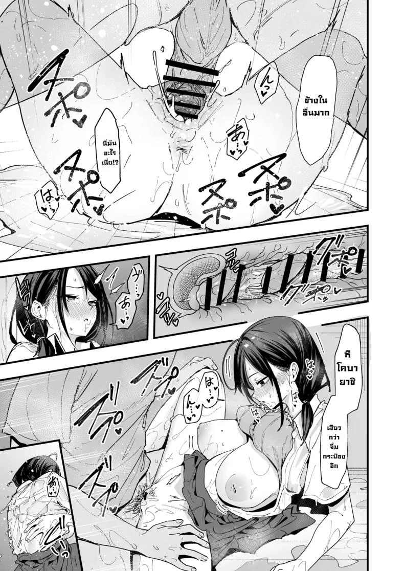 อ่านโดจิน ค่ำคืนของเพื่อนสนิท ที่นั่งอยู่ข้างกันนานเกินไป [Fuguta-ke] หน้าที่ 56