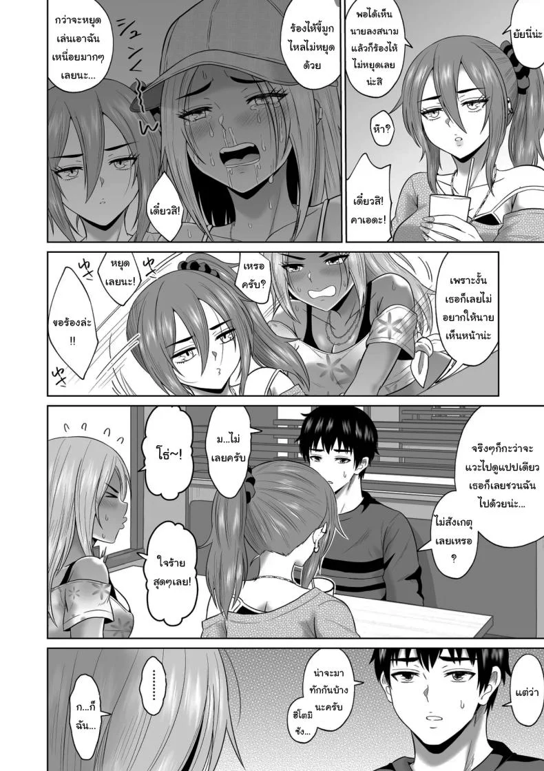 อ่านโดจิน บางความทรงจำ ต่อให้พยายามแค่ไหนก็ไม่มีวันลืม ตอนที่ 2 [Ooide-kun] หน้าที่ 19