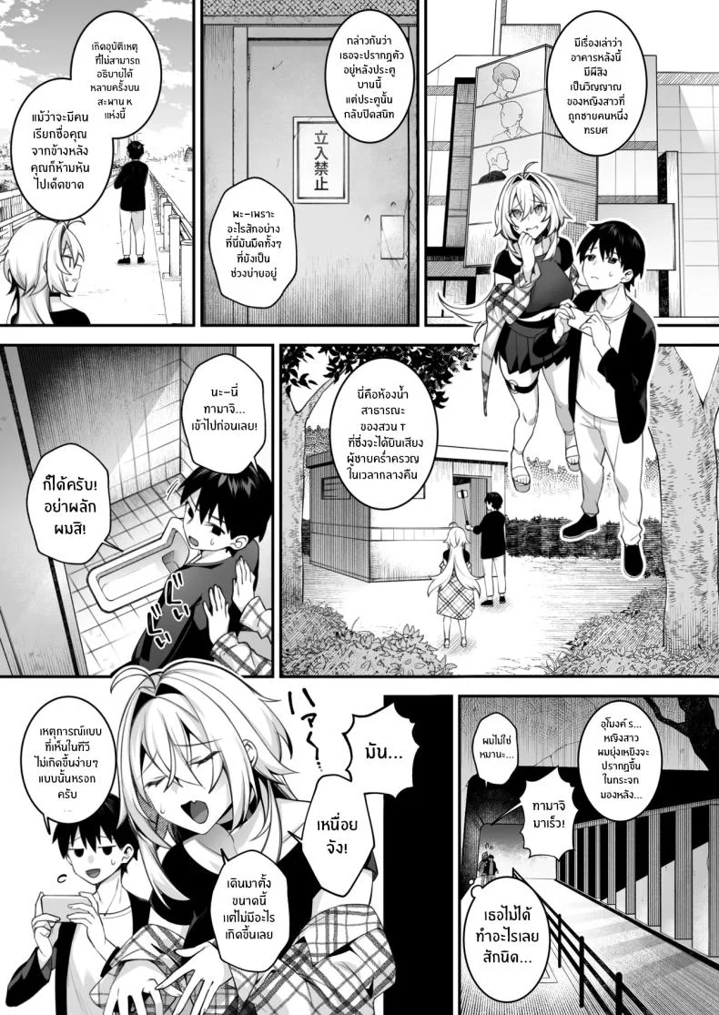 เมื่อทุกอย่างเริ่มเกินกว่าจะควบคุม ตอนที่ 5 (Shindou) 56 อ่านโดจิน เมื่อทุกอย่างเริ่มเกินกว่าจะควบคุม ตอนที่ 5 (Shindou) หน้าที่ 4