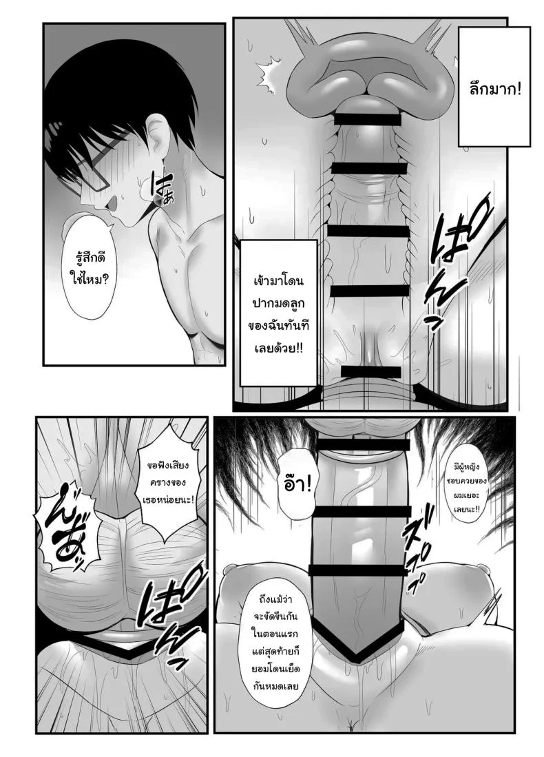 อ่านโดจิน งานเล็กๆ รายได้ดี ที่ฟังง่ายเกินกว่าจะไว้ใจ [Onedoo] หน้าที่ 23