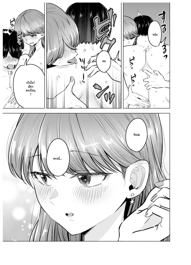 คนที่ถูกเรียกมาหาในคืนนั้น กลับเป็นเพื่อนเก่าที่หายไปนาน (Tatsuwa no Sato) 80 อ่านโดจิน คนที่ถูกเรียกมาหาในคืนนั้น กลับเป็นเพื่อนเก่าที่หายไปนาน (Tatsuwa no Sato) หน้าที่ 6