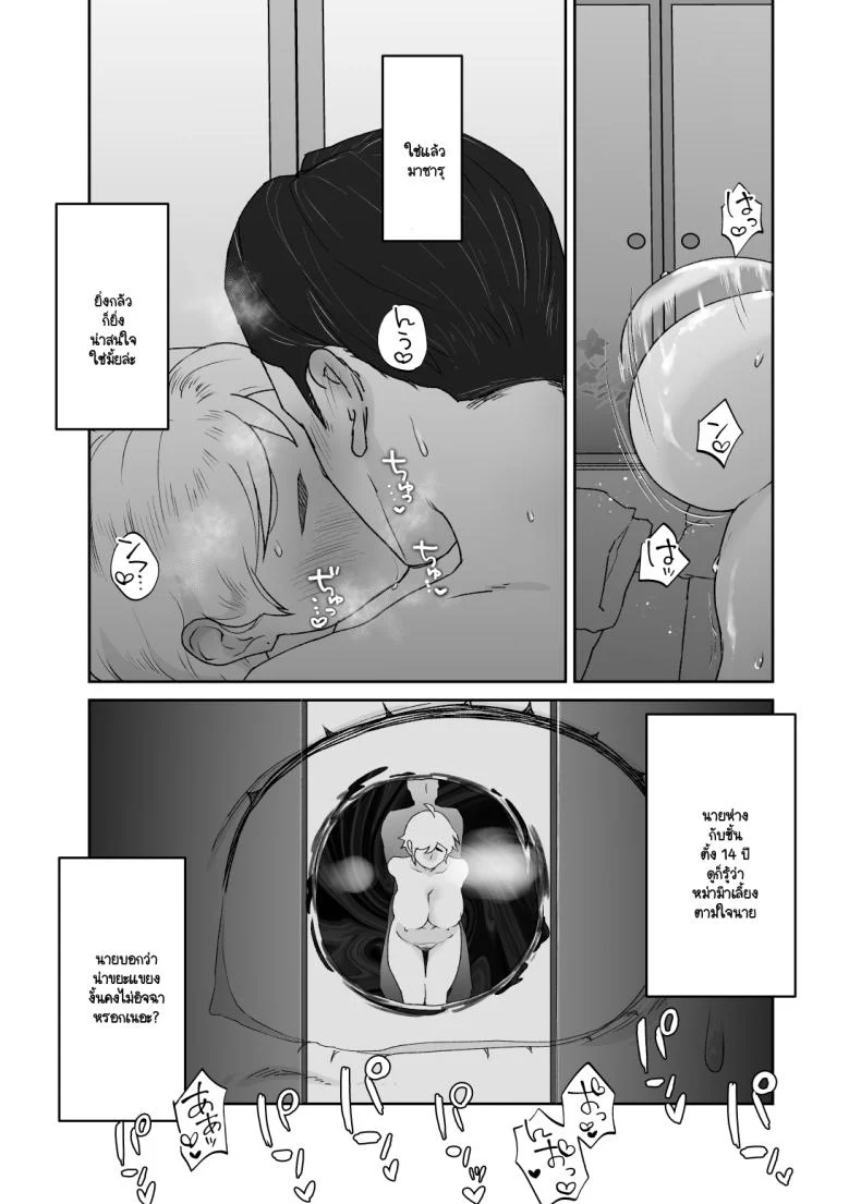 อ่านโดจิน บางนิสัยไม่ต้องสอน เพราะติดมากับสายเลือดตั้งแต่แรก [Karashina en] หน้าที่ 73