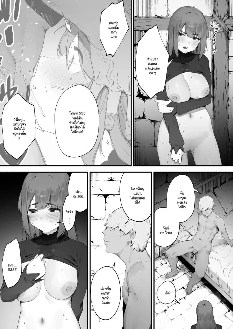 อ่านโดจิน เพราะคำสาปเล่นงาน พลังเวทจึงหายไปพร้อมความมั่นใจ ตอนที่ 2 [Nigiri Usagi] Noroi no Sei de MP ga Arimasen!! หน้าที่ 48