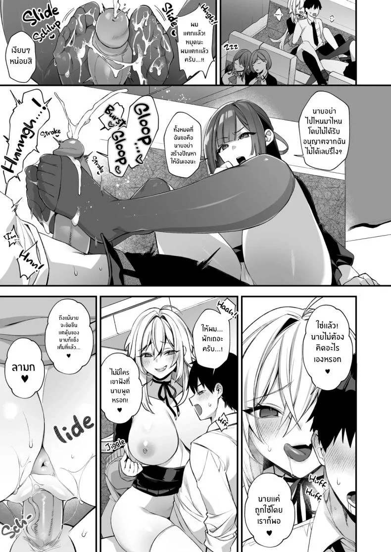 เมื่อทุกอย่างเริ่มเกินกว่าจะควบคุม ตอนที่ 3 (Shindou) 147 อ่านโดจิน เมื่อทุกอย่างเริ่มเกินกว่าจะควบคุม ตอนที่ 3 (Shindou) หน้าที่ 29