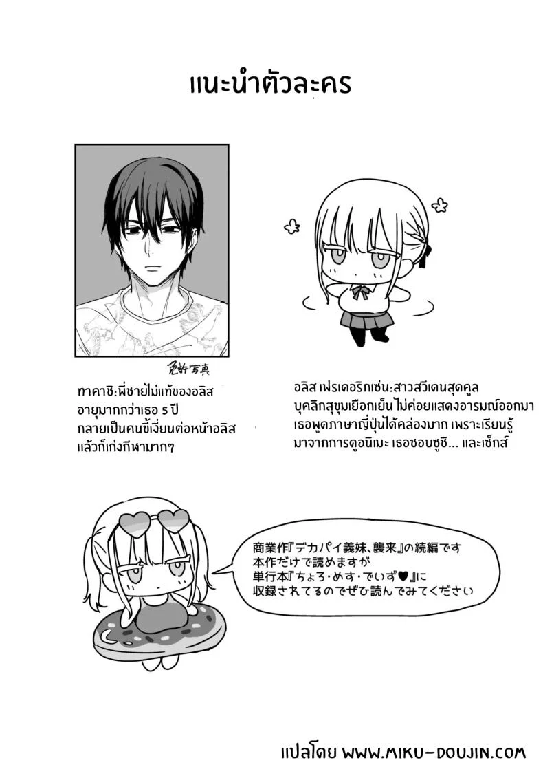 อ่านโดจิน คนในครอบครัวจากอีกซีกโลก ที่เข้ามาเปลี่ยนชีวิตประจำวันไปหมด ตอนที่ 2 [Toono Esuke] StepSister with Huge Tits, Charge! หน้าที่ 2