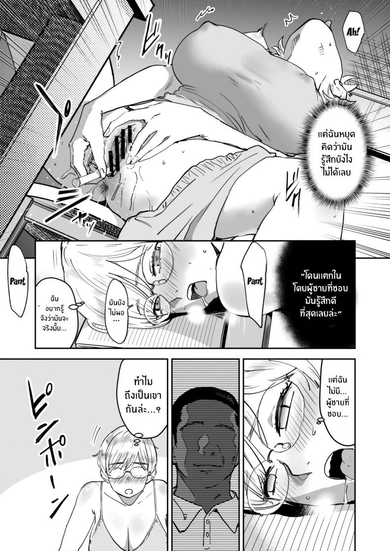 เบื้องหลังโต๊ะครูที่ผู้ช่วยต้องรับมือ ตอนที่ 2 (Nekoi Mie) 158 อ่านโดจิน เบื้องหลังโต๊ะครูที่ผู้ช่วยต้องรับมือ ตอนที่ 2 (Nekoi Mie) หน้าที่ 28