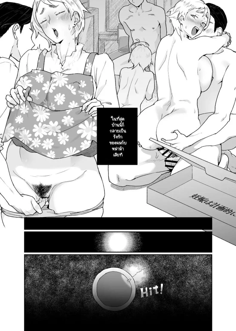 อ่านโดจิน บางนิสัยไม่ต้องสอน เพราะติดมากับสายเลือดตั้งแต่แรก [Karashina en] หน้าที่ 80