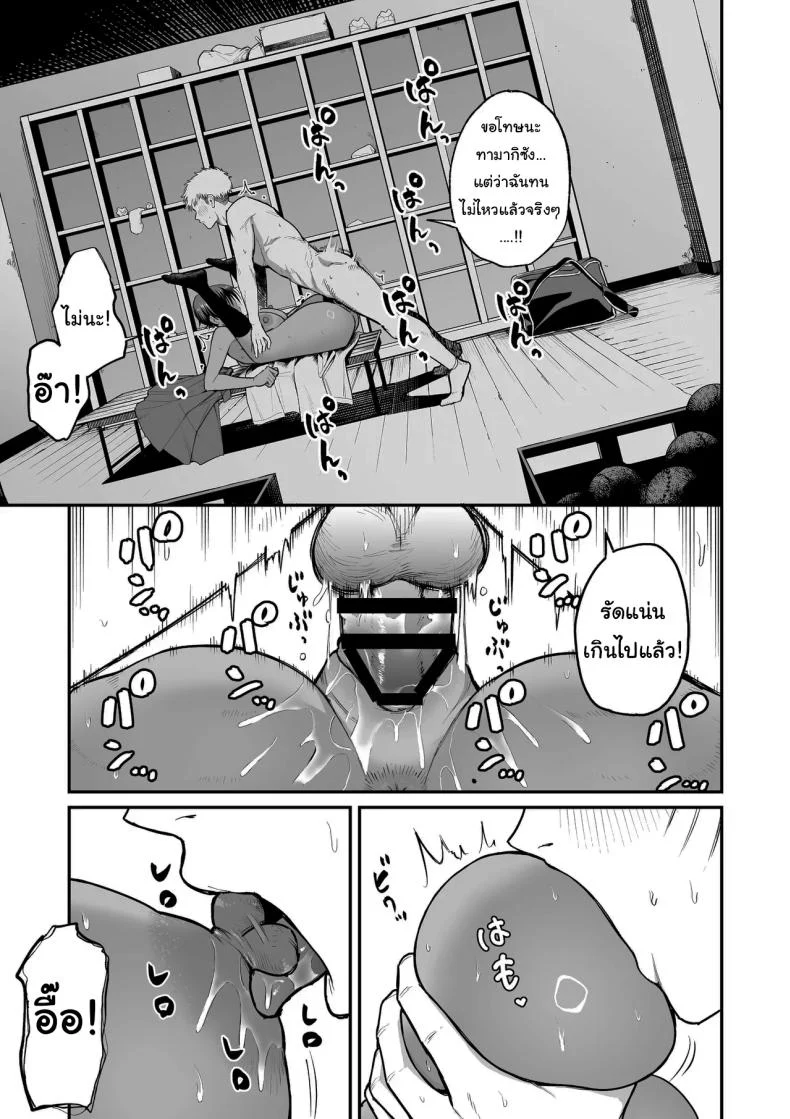 อ่านโดจิน เบื้องหลังผู้จัดการทีม ที่ไม่มีใครในสนามเคยรู้ [Kitano Onsen] หน้าที่ 34