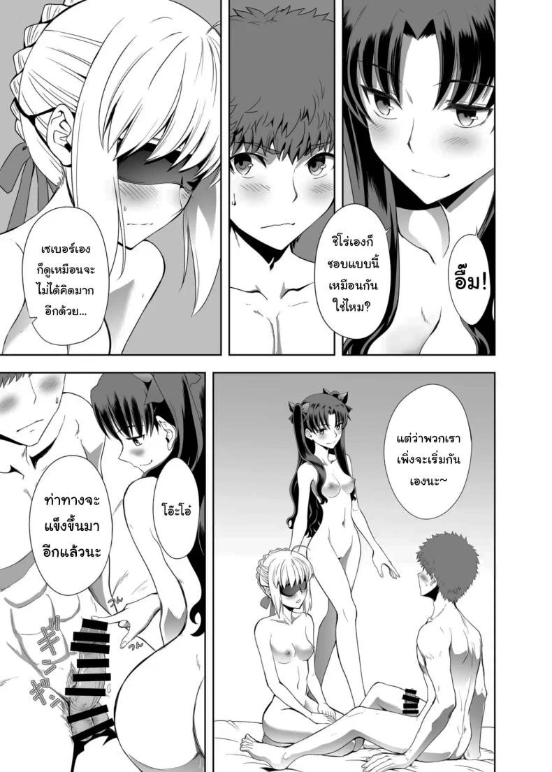 เซเบอร์ในวันที่หัวใจเริ่มเปลี่ยนทิศ ตอนที่ 1 (Kuroha Nue) (Fate/stay night) 80 อ่านโดจิน เซเบอร์ในวันที่หัวใจเริ่มเปลี่ยนทิศ ตอนที่ 1 (Kuroha Nue) (Fate/stay night) หน้าที่ 14