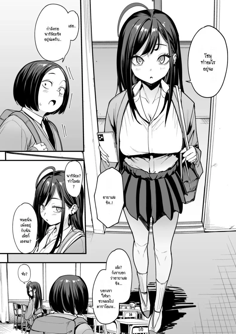 อ่านโดจิน จากเด็กเงียบหลังห้อง ถึงวันที่สาวเด่นหันมายิ้มให้ ตอนที่ 2 [Fuguta-ke] Otaku no Boku ga Ichigun Gal to Tsukiaerumade no Hanashi หน้าที่ 19