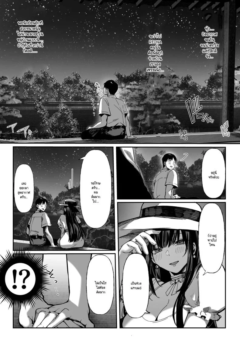 อ่านโดจิน ความลับใต้ชายคาเดียวกัน ที่สองคนเลือกจะเก็บไว้ [Pirates Cat] หน้าที่ 18