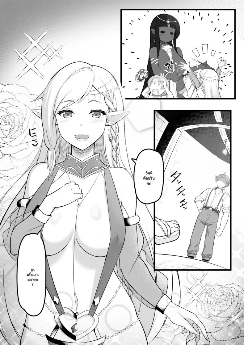 อ่านโดจิน โรงละครลับของเหล่านักเต้น ที่ม่านเปิดแล้วไม่มีวันธรรมดา [Odoriko Aikoukai] หน้าที่ 5
