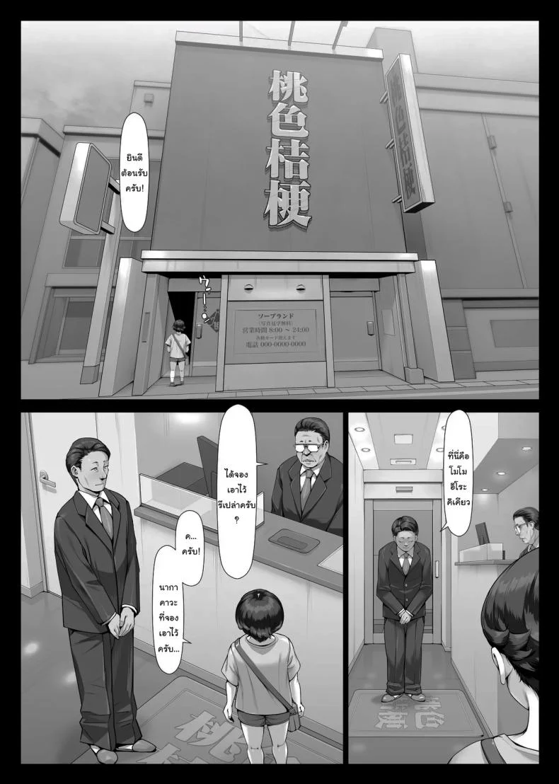 อ่านโดจิน วันแรกของผมกับคนที่ยิ่งใหญ่อย่างไม่น่าเชื่อ [Enma] ss32 หน้าที่ 3
