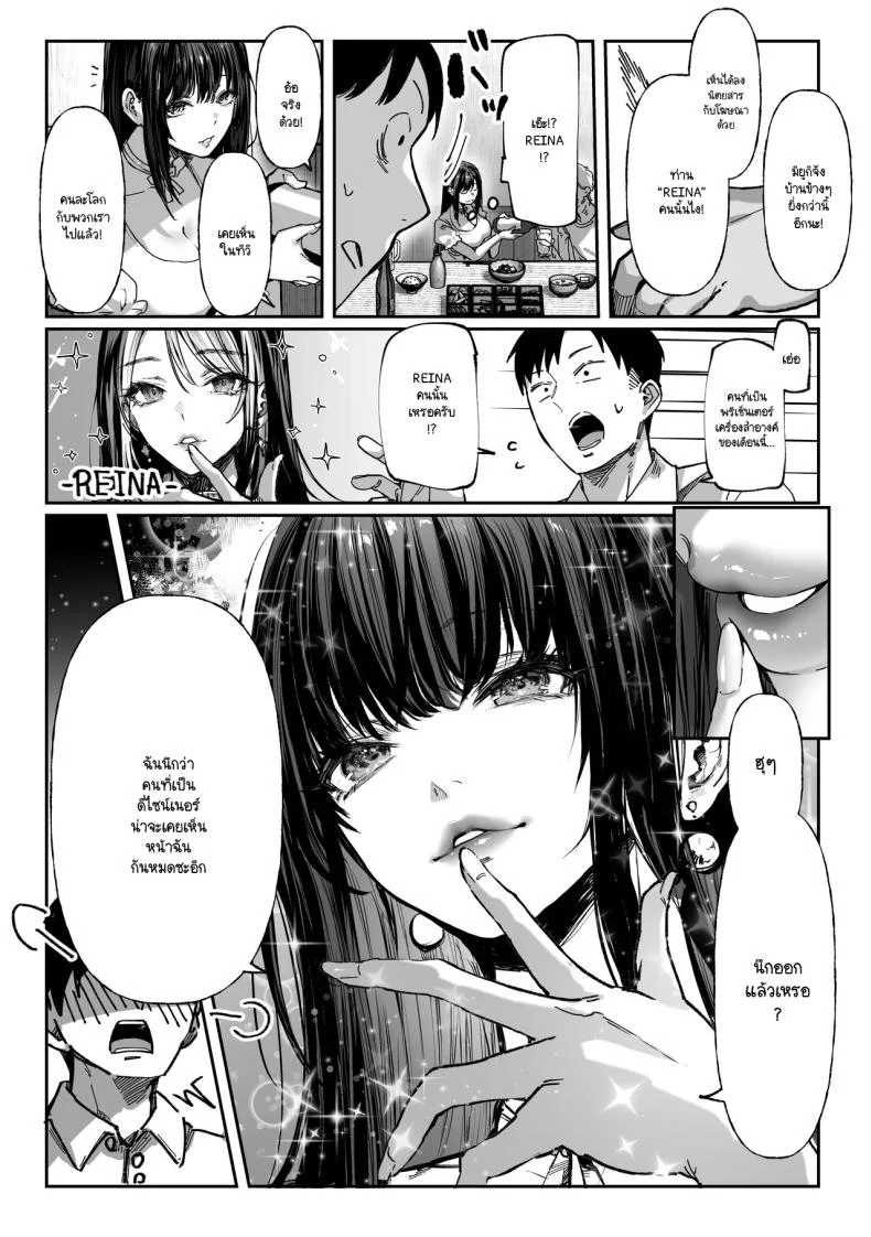 อ่านโดจิน ความลับใต้ชายคาเดียวกัน ที่สองคนเลือกจะเก็บไว้ [Pirates Cat] หน้าที่ 14