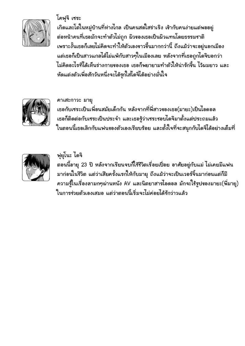 อ่านโดจิน คนเจ้าเล่ห์แบบเธอ ควรเจอบทเรียนอะไรดีนะ ตอนที่ 1 (Karube Guri) หน้าที่ 64