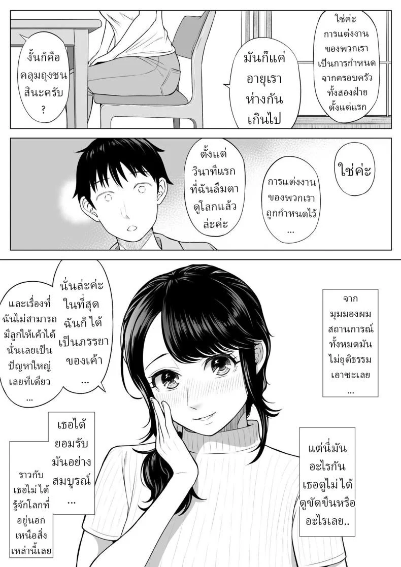 อ่านโดจิน แม่บ้านมือใหม่กับโลกที่เธอยังไม่ทันเข้าใจ ตอนที่ 1 [Date Roku] หน้าที่ 22