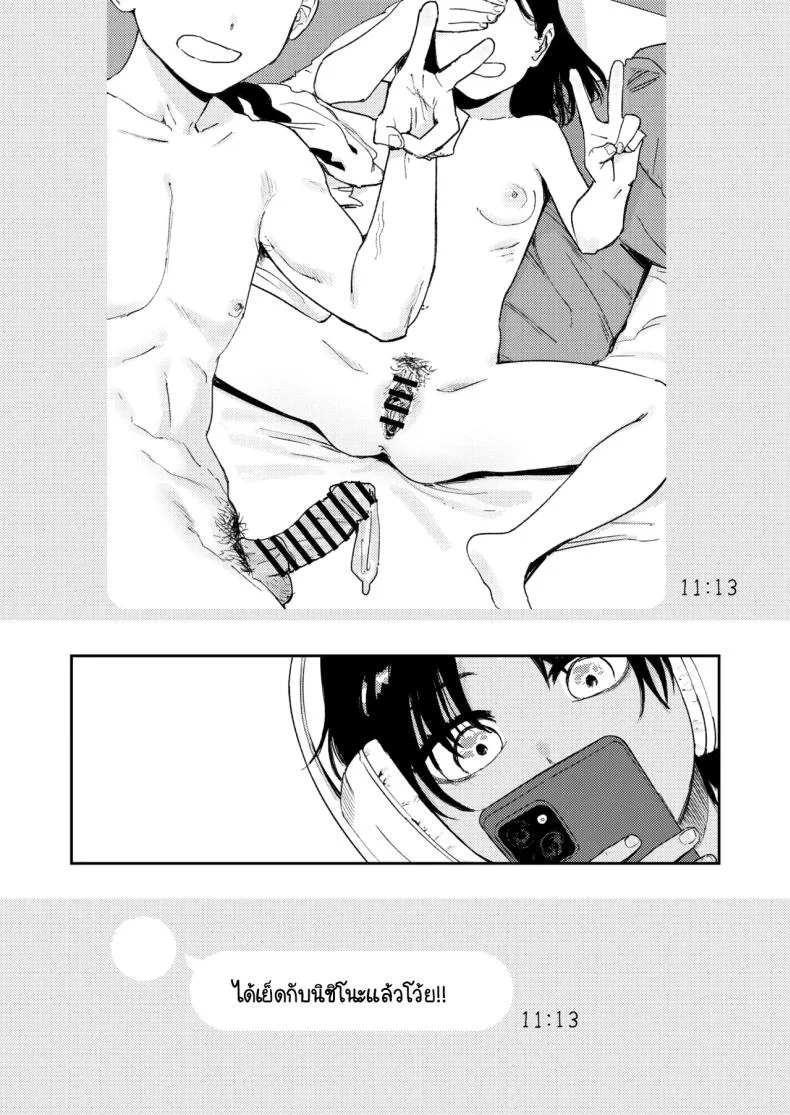 อ่านโดจิน เจ้าหนุ่มขี้อาย มานี่หน่อยสิ ขออยู่ใกล้กว่านี้อีกนิด [Torii yoshitsuna] หน้าที่ 5